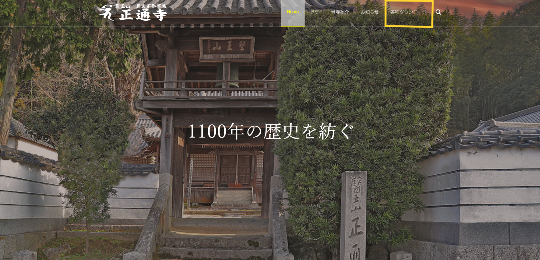 20251002　おかんきをホームページにのせました！1.png
