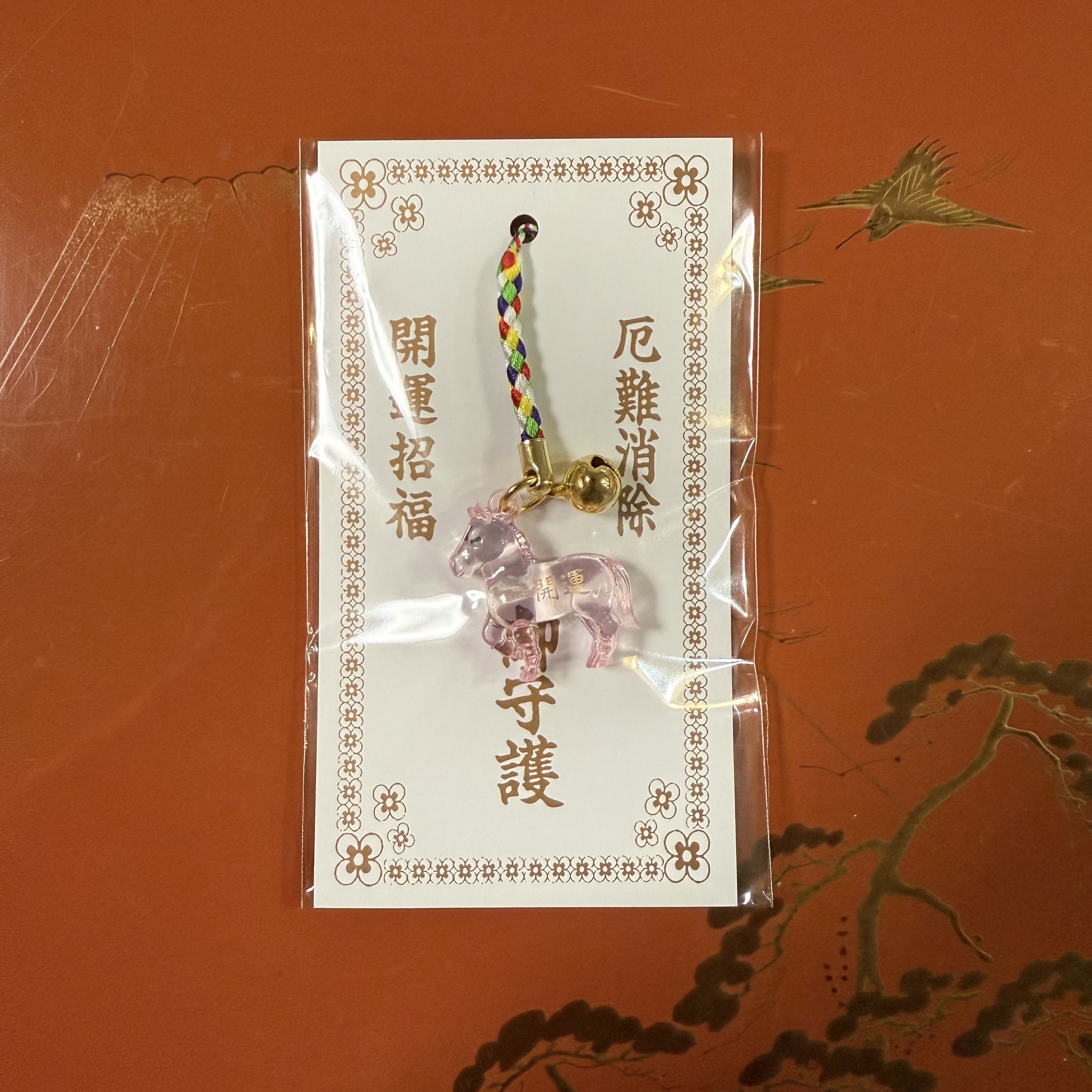 20251201 お守りピンク.jpg