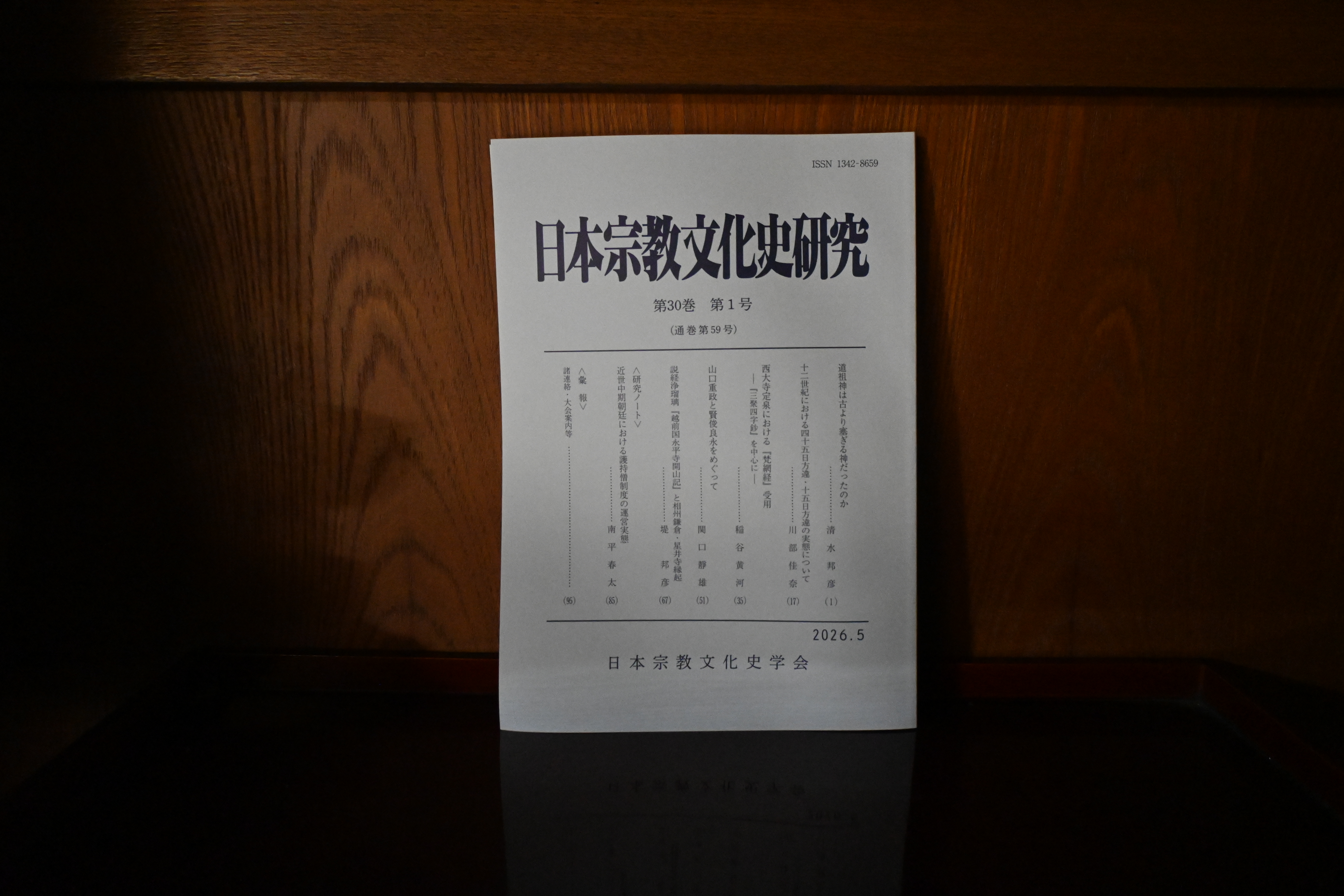 20260629　祐海の論文掲載！1.JPG