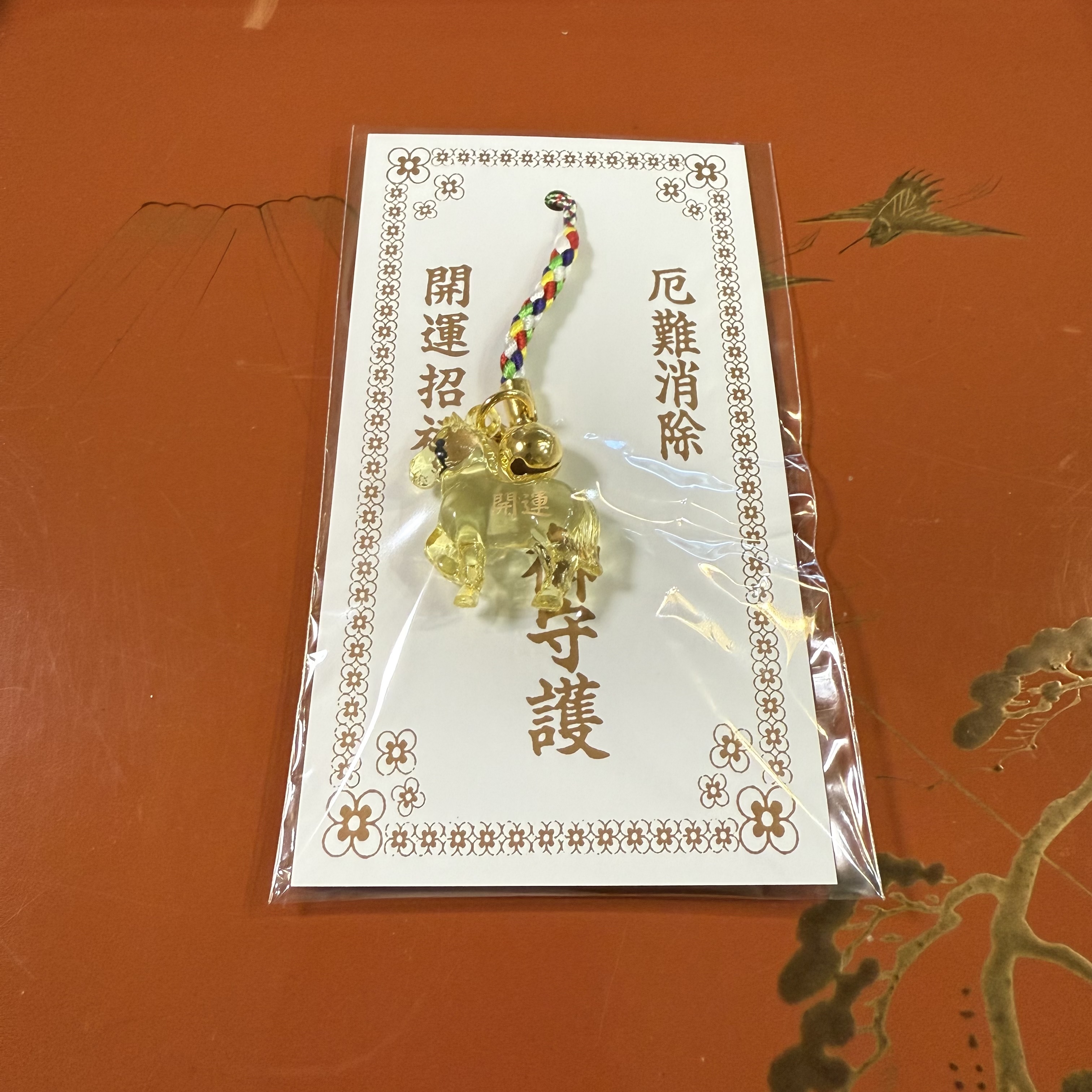 20251201 お守り黄色.jpg