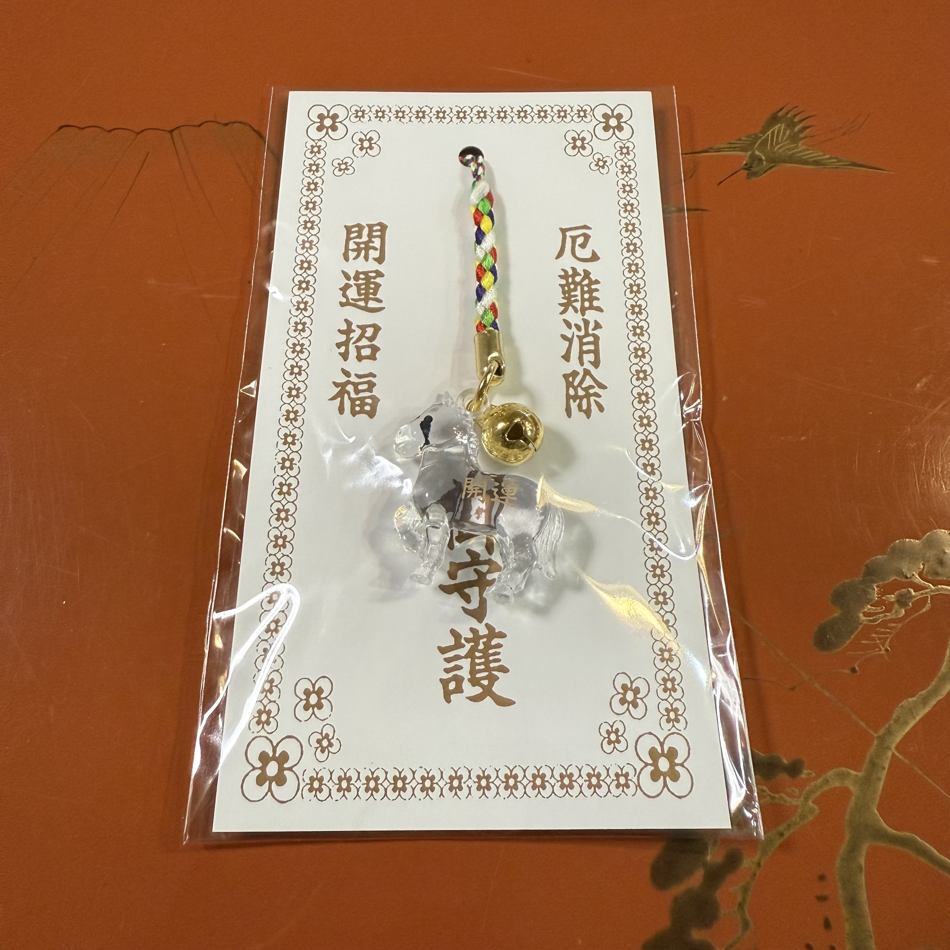 20251201 お守り白.jpg